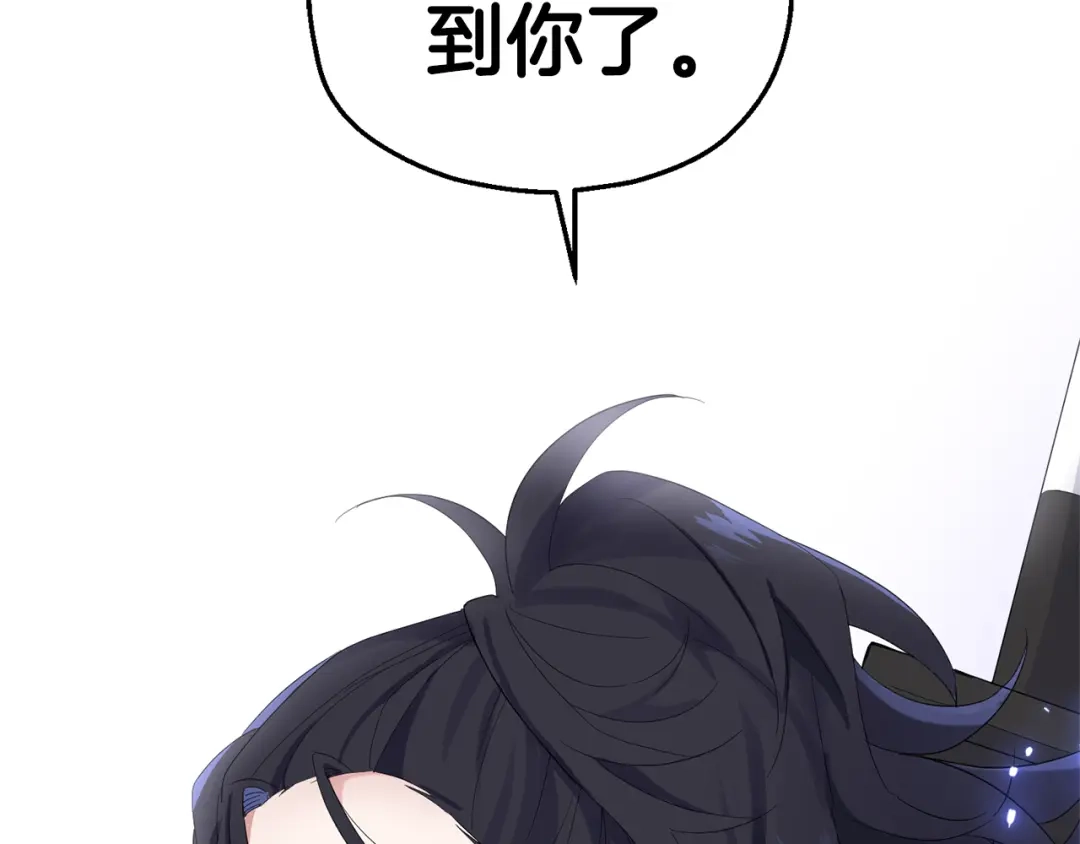 最菜魔王又怎样？ 第69话 怪物 第149页