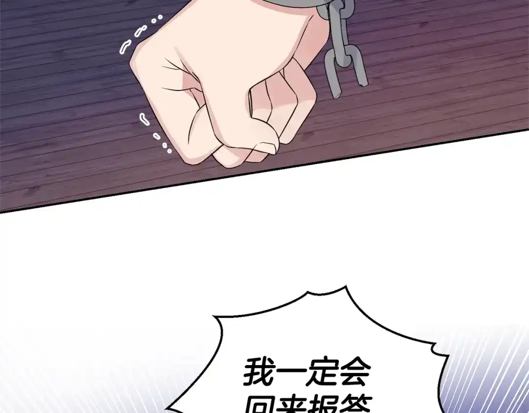 最菜魔王又怎样？ 第69话 怪物 第70页