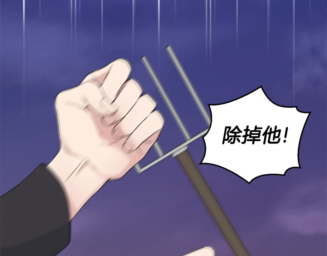 最菜魔王又怎样？ 第69话 怪物 第36页