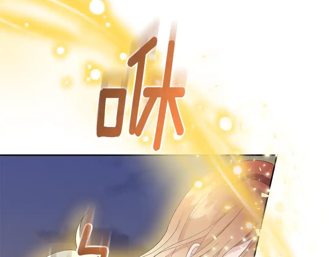 最菜魔王又怎样？ 第69话 怪物 第4页