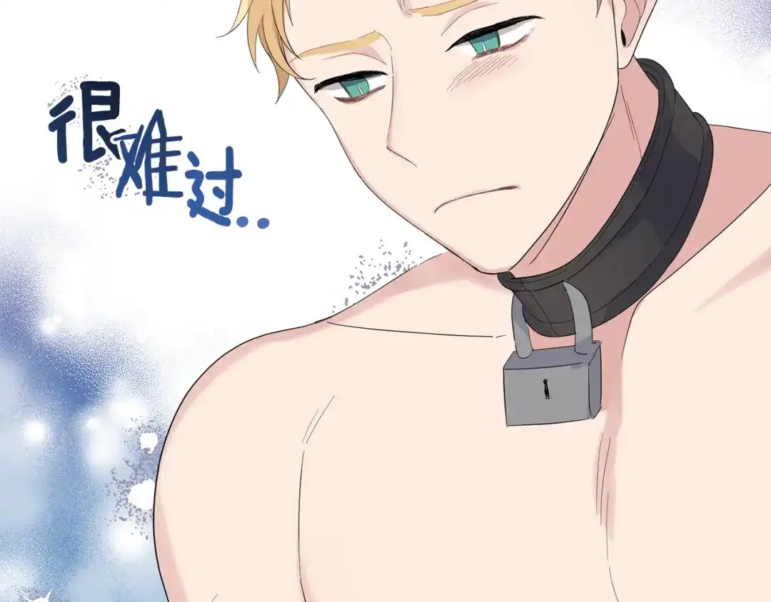 最菜魔王又怎样？ 第69话 怪物 第100页