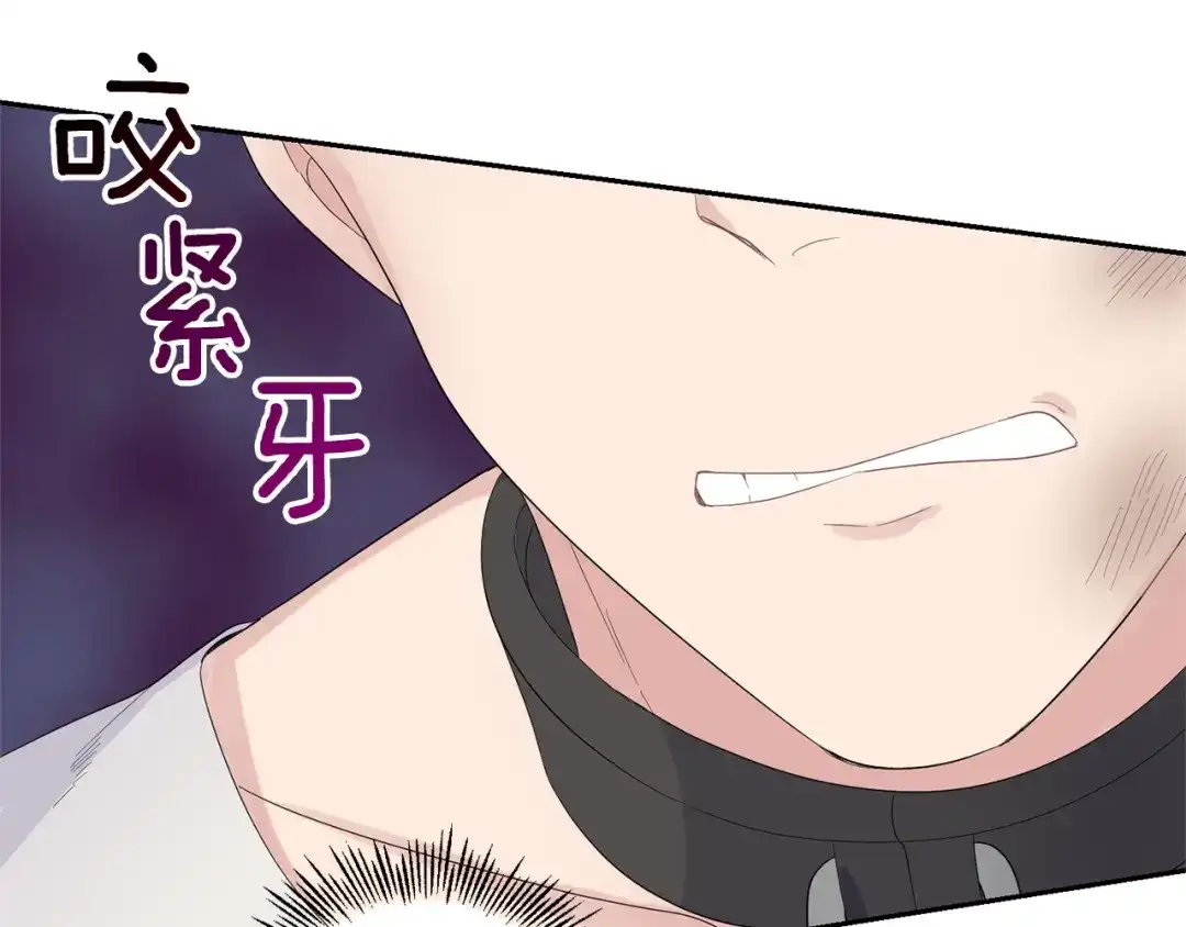 最菜魔王又怎样？ 第69话 怪物 第53页