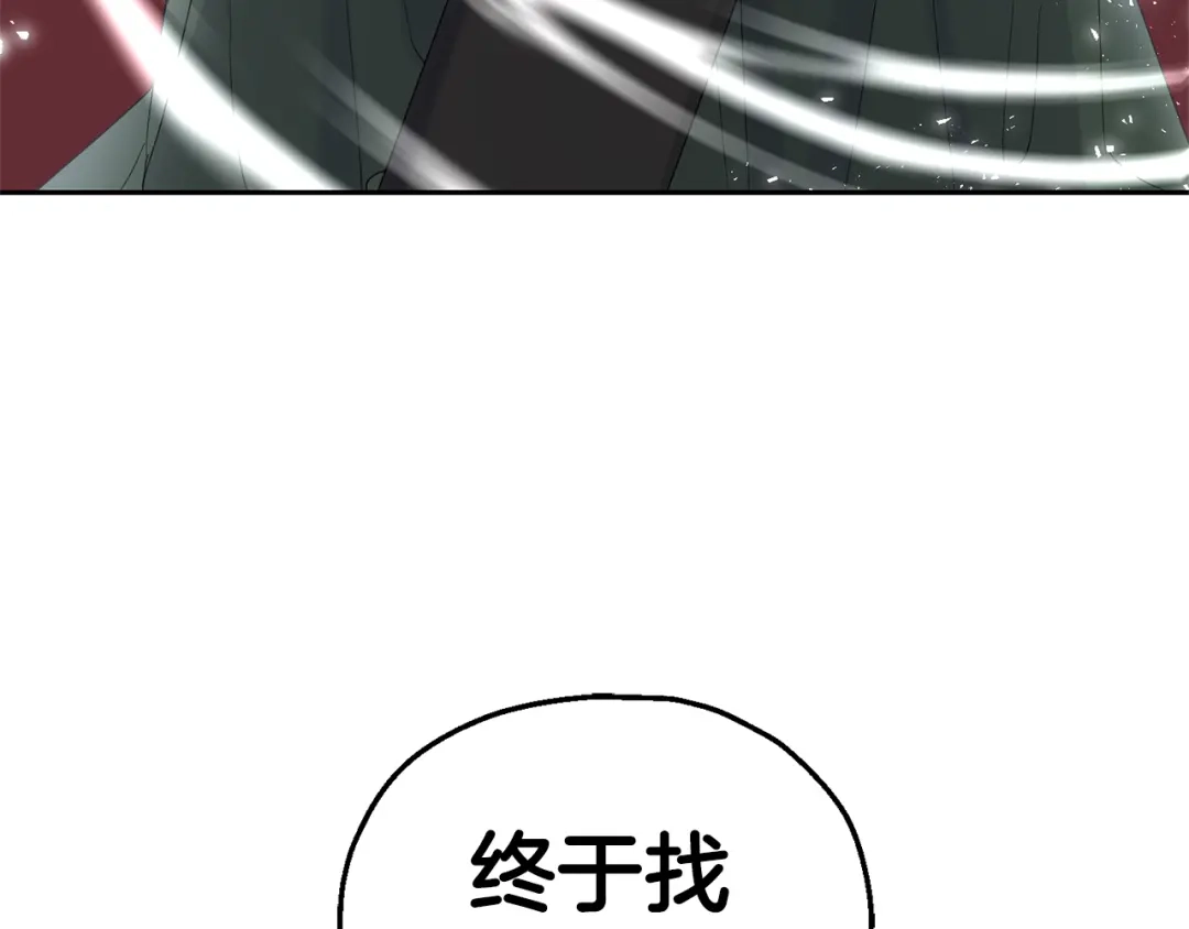 最菜魔王又怎样？ 第69话 怪物 第148页