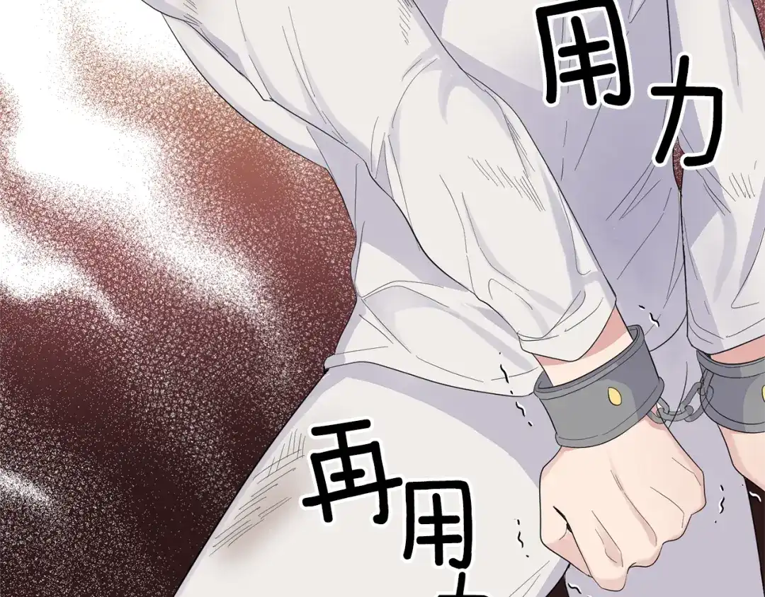 最菜魔王又怎样？ 第69话 怪物 第57页