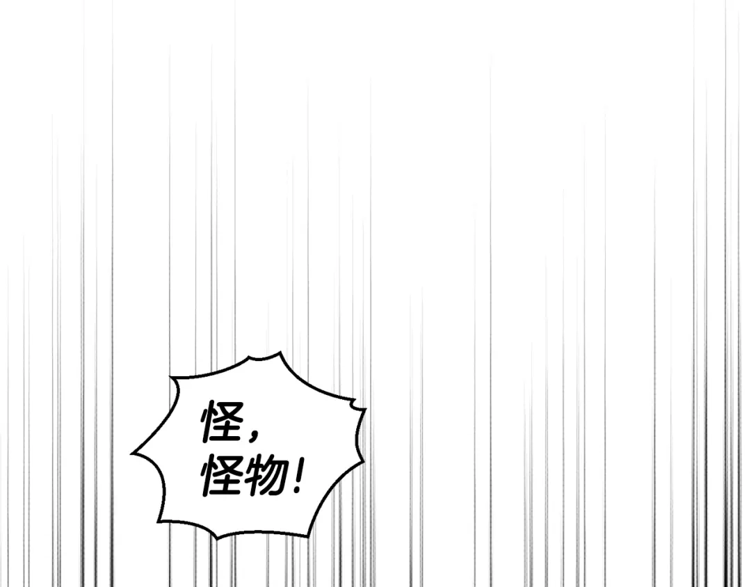 最菜魔王又怎样？ 第69话 怪物 第14页