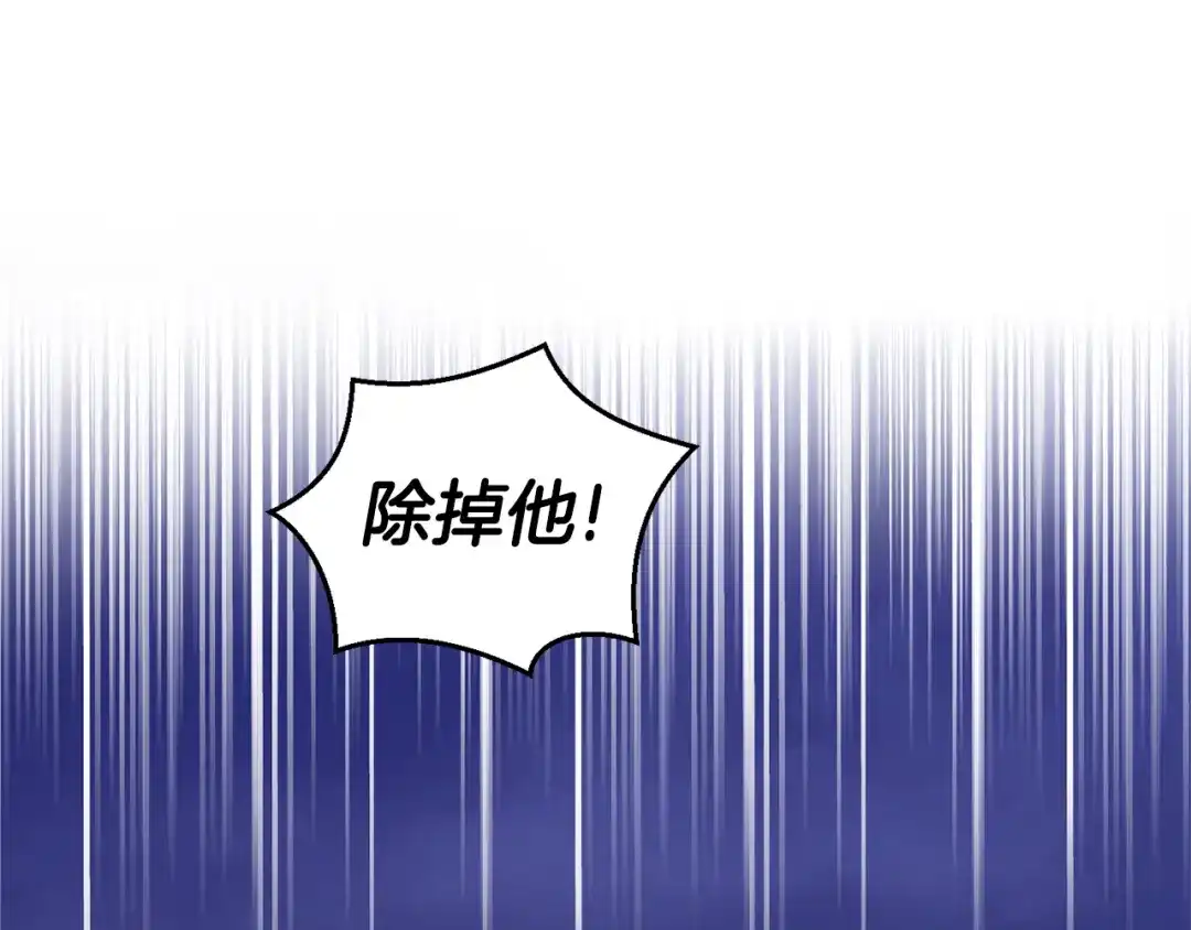 最菜魔王又怎样？ 第69话 怪物 第35页