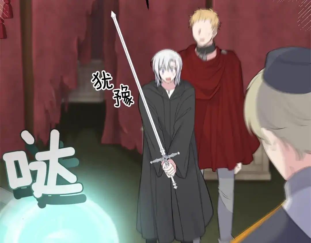 最菜魔王又怎样？ 第69话 怪物 第130页