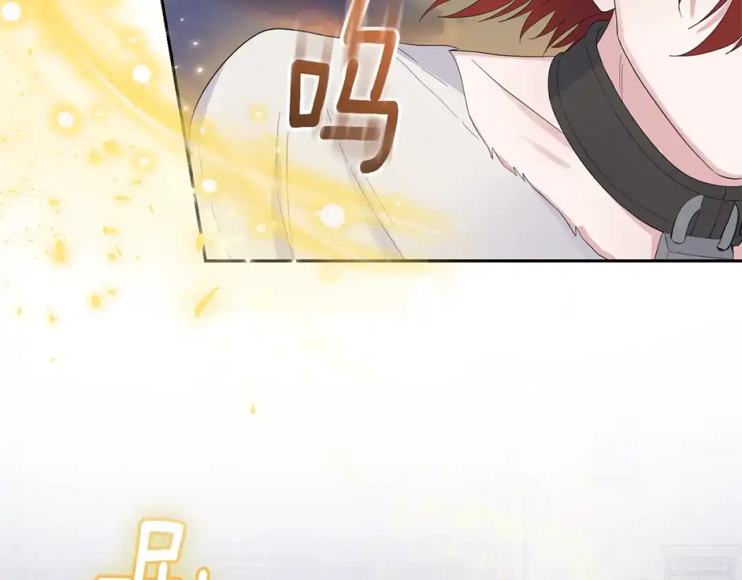 最菜魔王又怎样？ 第69话 怪物 第6页