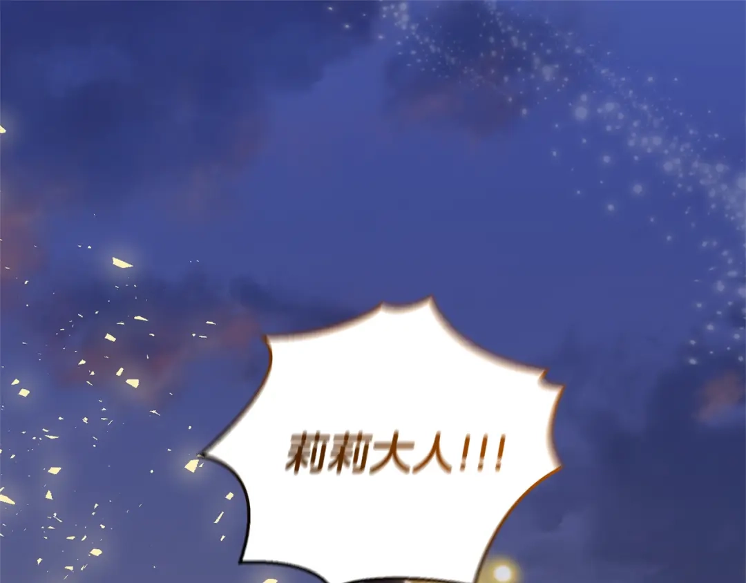 最菜魔王又怎样？ 第69话 怪物 第1页