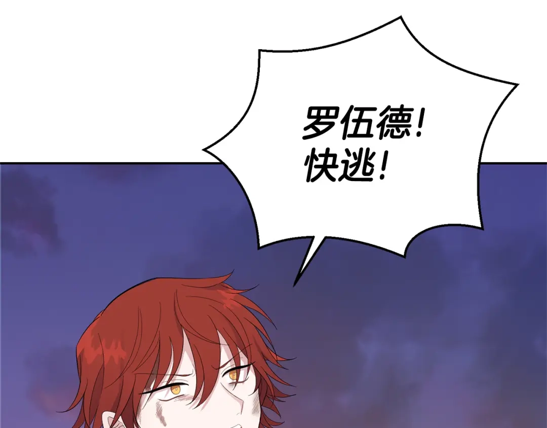 最菜魔王又怎样？ 第69话 怪物 第65页