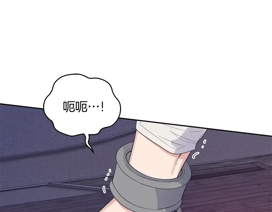 最菜魔王又怎样？ 第69话 怪物 第69页
