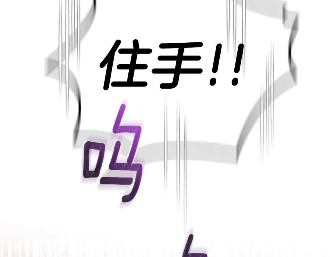 最菜魔王又怎样？ 第69话 怪物 第136页