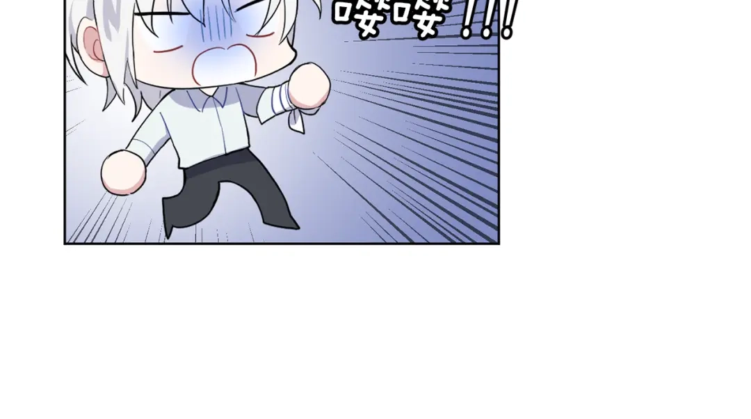 最菜魔王又怎样？ 第7话 嗜血之剑 第116页