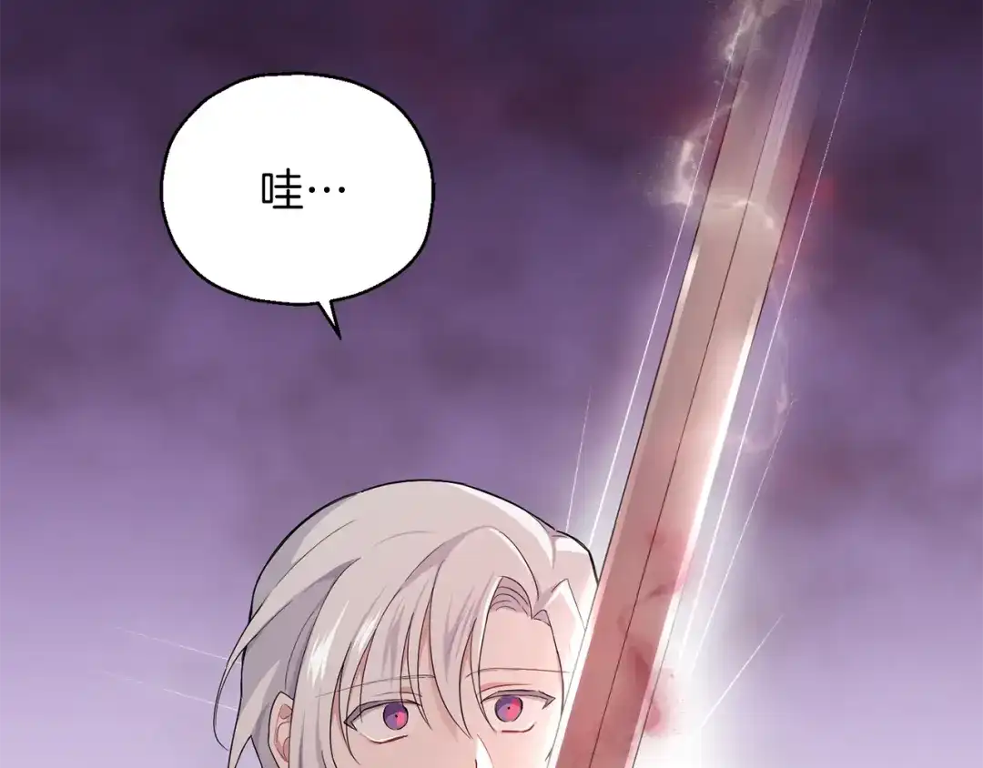 最菜魔王又怎样？ 第7话 嗜血之剑 第53页