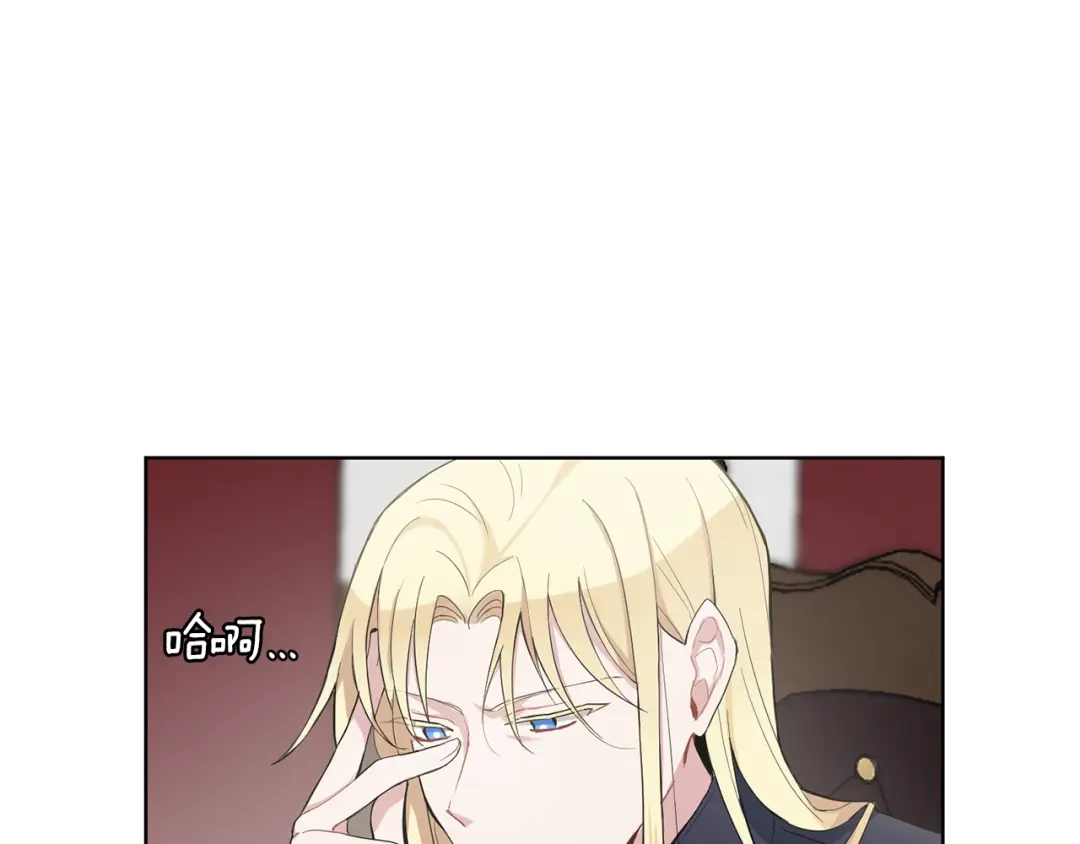 最菜魔王又怎样？ 第7话 嗜血之剑 第75页