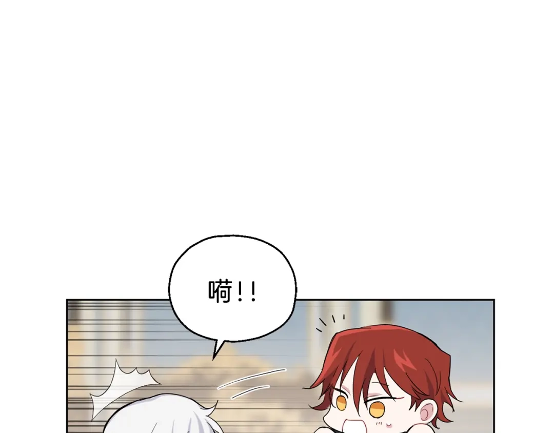 最菜魔王又怎样？ 第7话 嗜血之剑 第130页