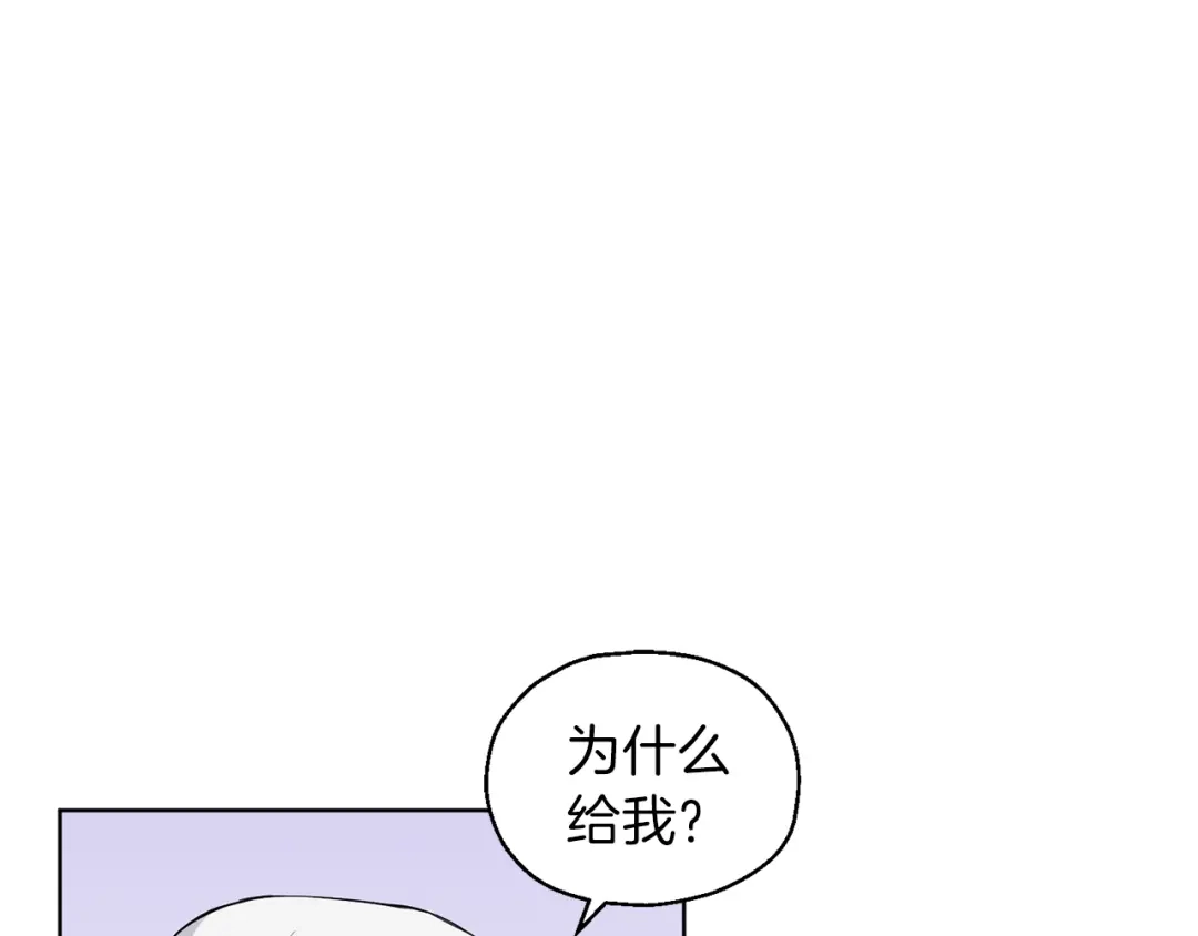 最菜魔王又怎样？ 第7话 嗜血之剑 第24页