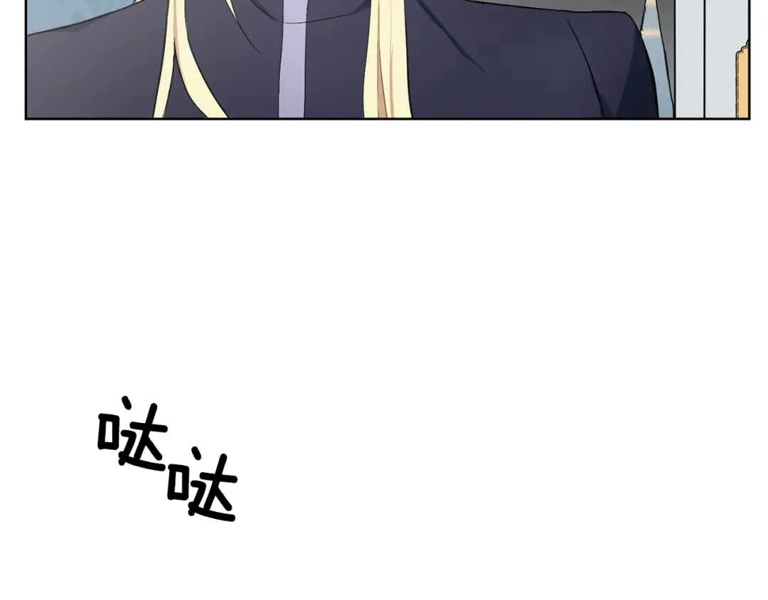 最菜魔王又怎样？ 第7话 嗜血之剑 第149页
