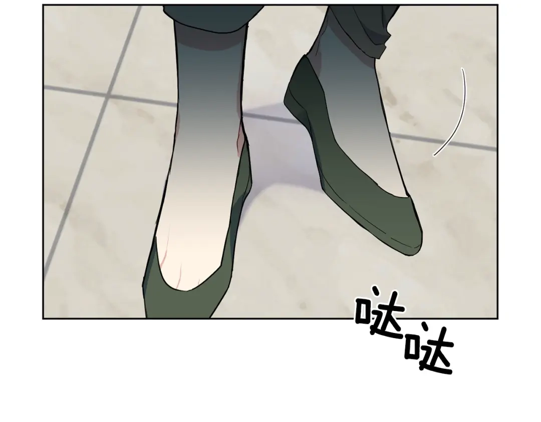 最菜魔王又怎样？ 第7话 嗜血之剑 第150页