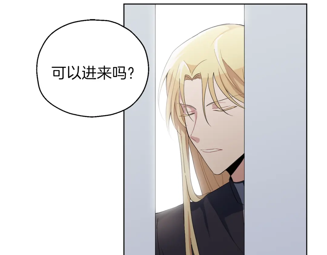 最菜魔王又怎样？ 第7话 嗜血之剑 第143页