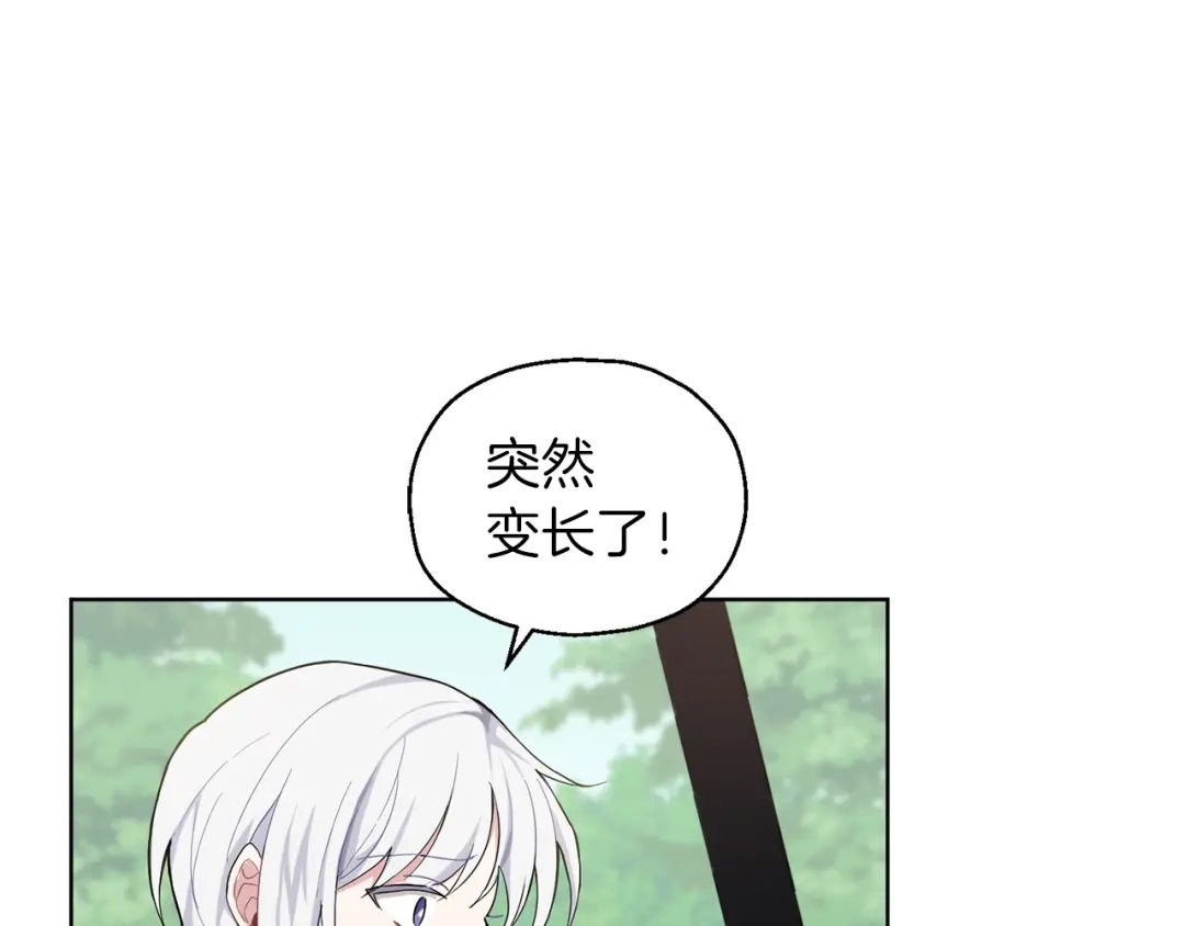 最菜魔王又怎样？ 第7话 嗜血之剑 第37页