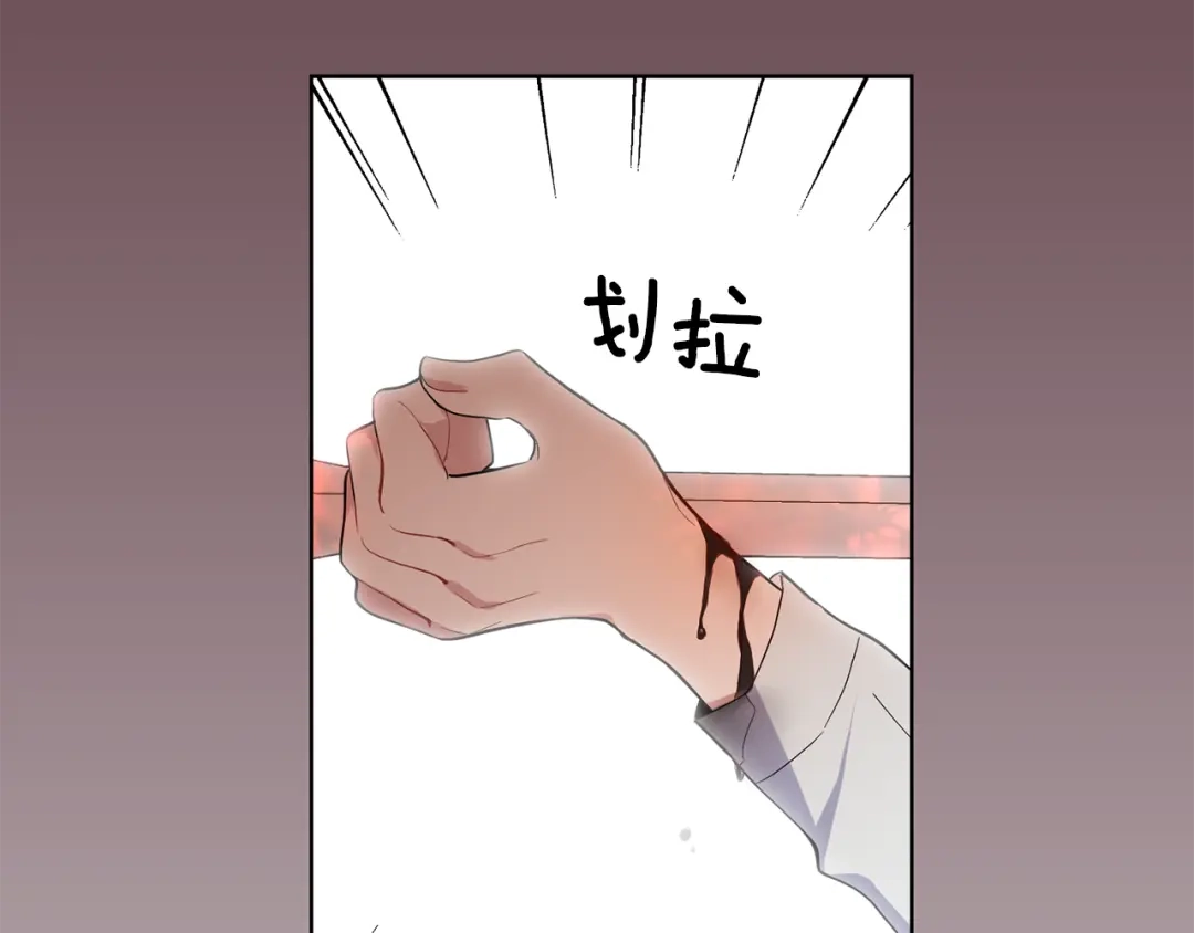 最菜魔王又怎样？ 第7话 嗜血之剑 第62页