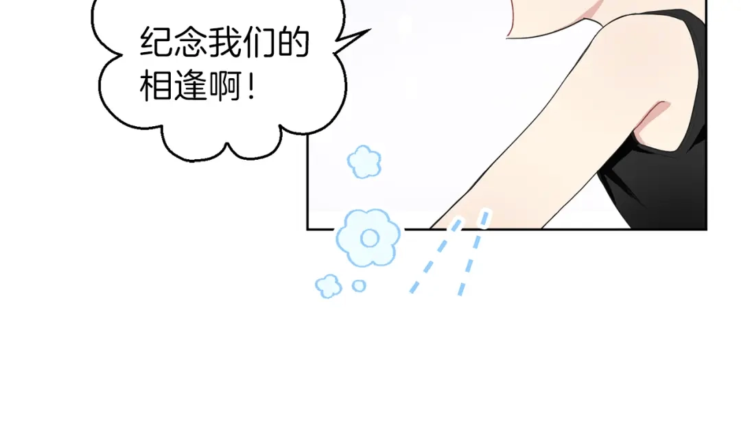 最菜魔王又怎样？ 第7话 嗜血之剑 第27页