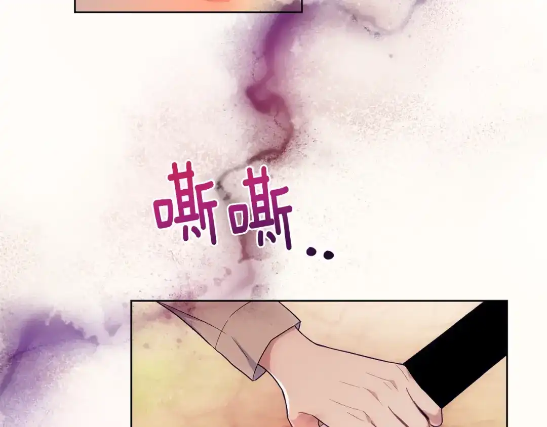 最菜魔王又怎样？ 第7话 嗜血之剑 第48页