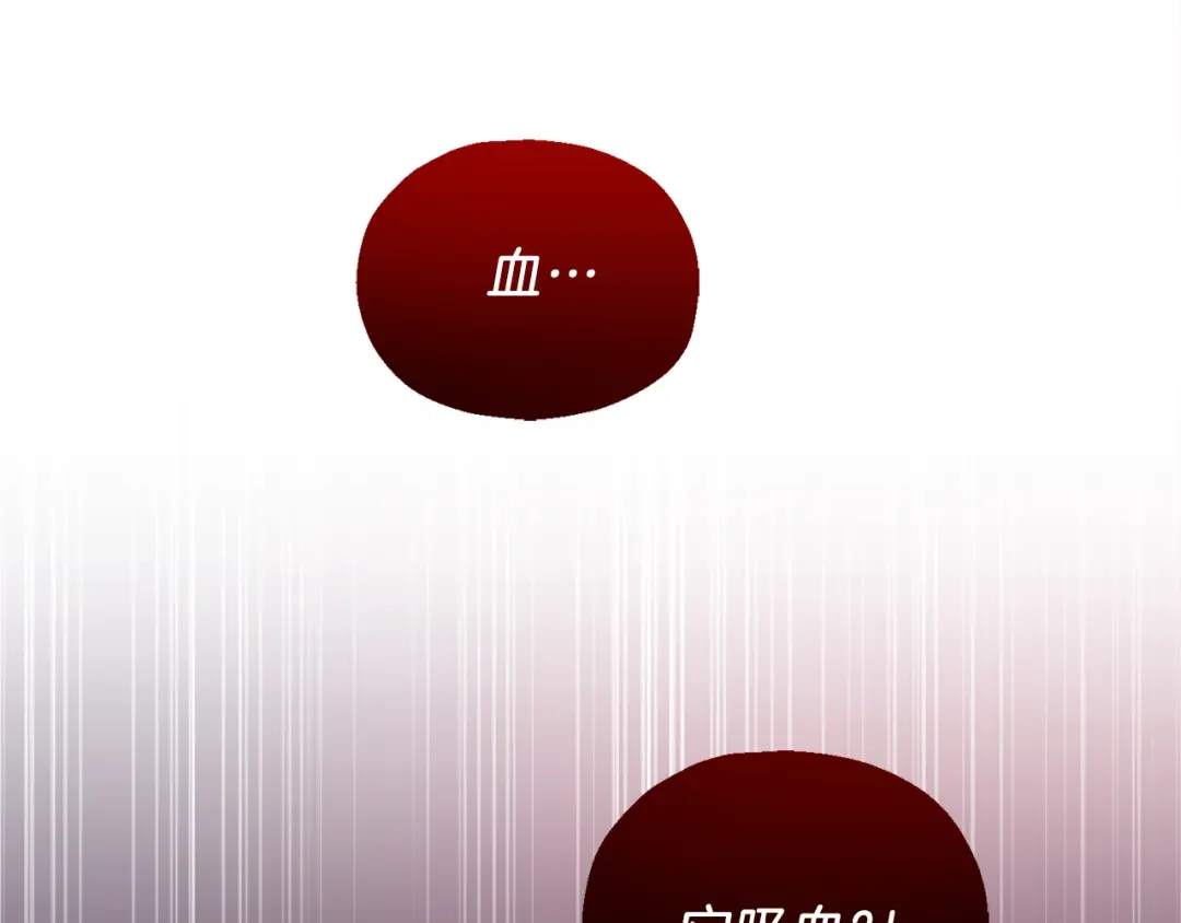 最菜魔王又怎样？ 第7话 嗜血之剑 第70页