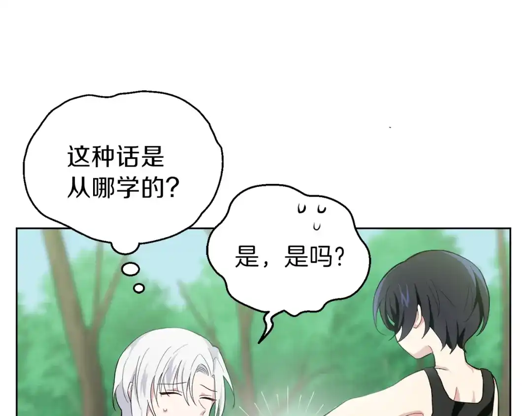 最菜魔王又怎样？ 第7话 嗜血之剑 第22页