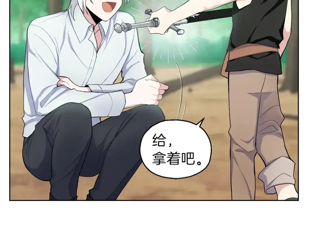 最菜魔王又怎样？ 第7话 嗜血之剑 第23页