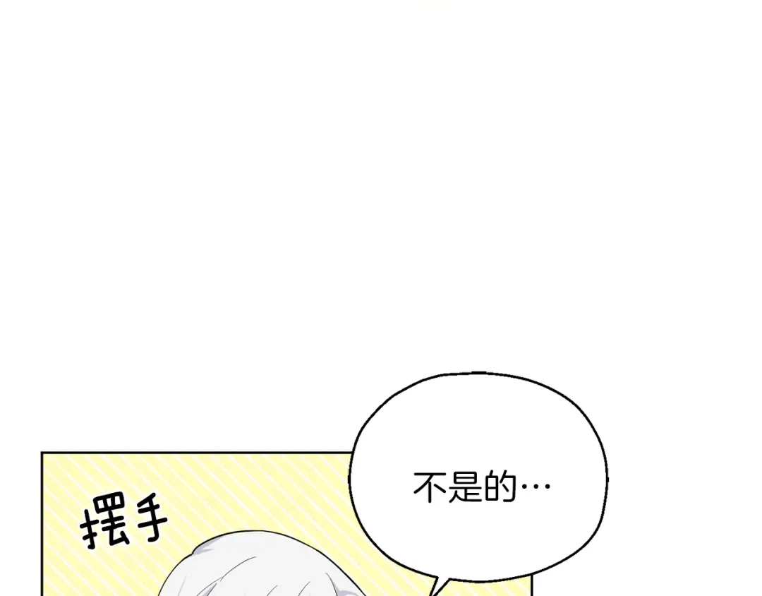最菜魔王又怎样？ 第7话 嗜血之剑 第12页