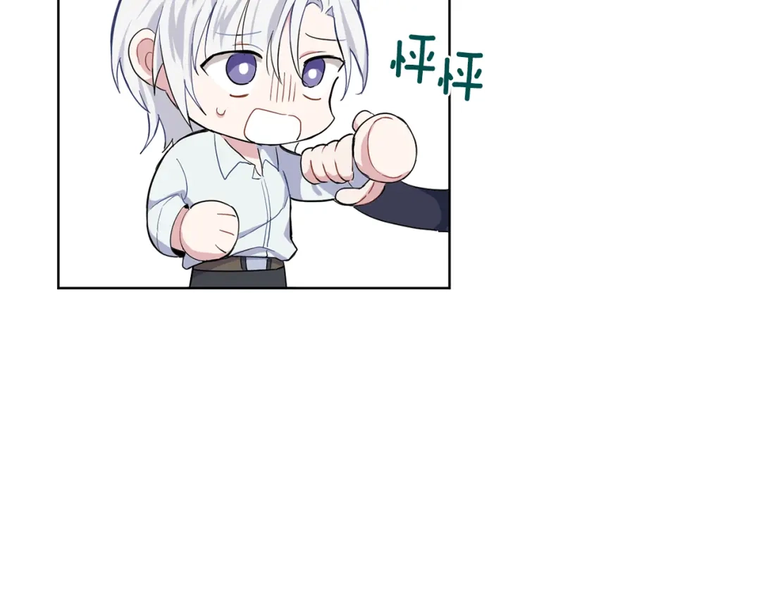 最菜魔王又怎样？ 第7话 嗜血之剑 第85页