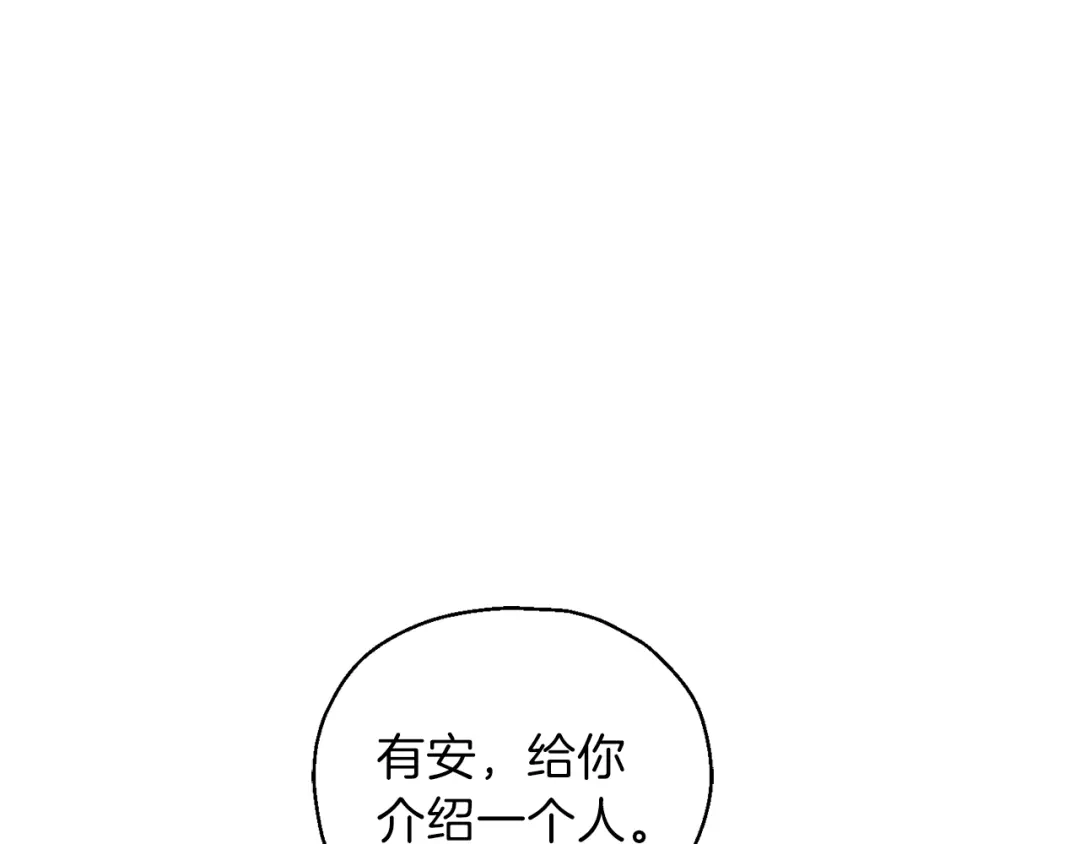 最菜魔王又怎样？ 第7话 嗜血之剑 第147页