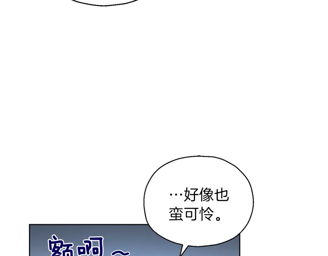 最菜魔王又怎样？ 第7话 嗜血之剑 第105页