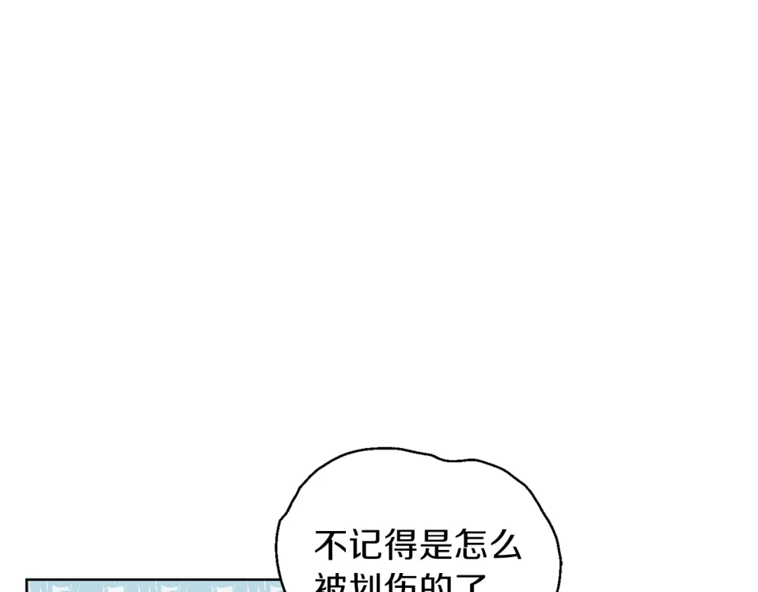 最菜魔王又怎样？ 第7话 嗜血之剑 第123页