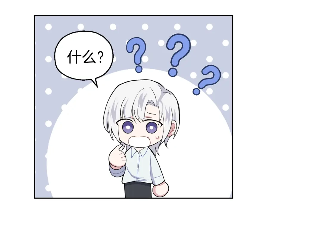 最菜魔王又怎样？ 第7话 嗜血之剑 第19页