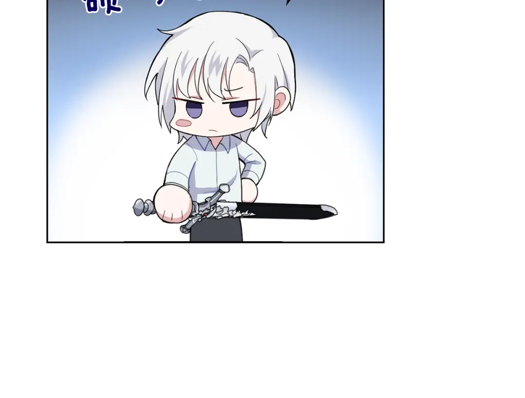 最菜魔王又怎样？ 第7话 嗜血之剑 第106页