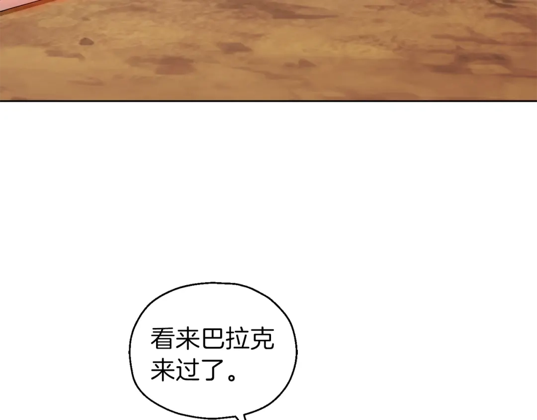 最菜魔王又怎样？ 第7话 嗜血之剑 第87页