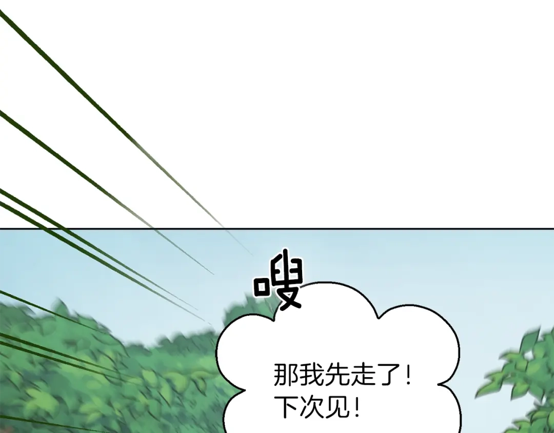 最菜魔王又怎样？ 第7话 嗜血之剑 第39页