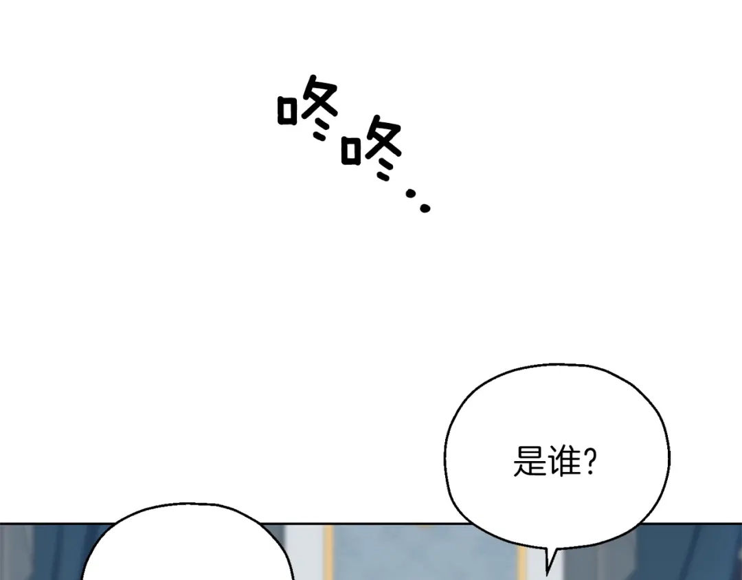最菜魔王又怎样？ 第7话 嗜血之剑 第140页