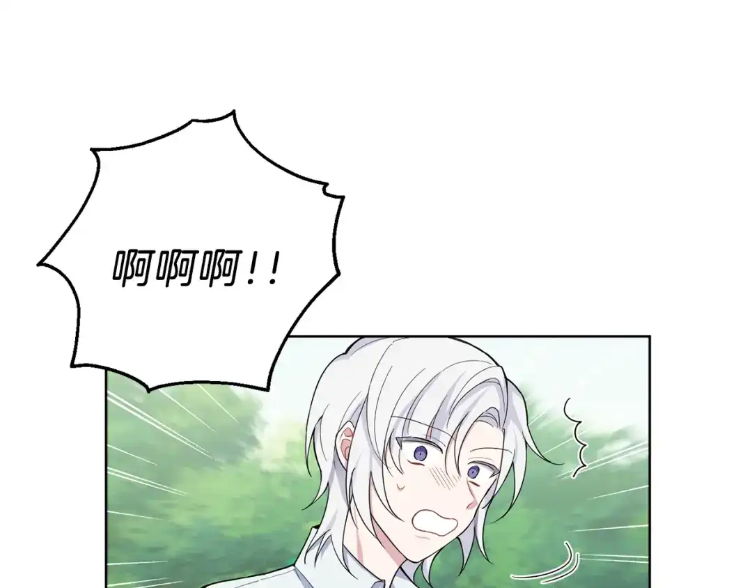 最菜魔王又怎样？ 第7话 嗜血之剑 第1页