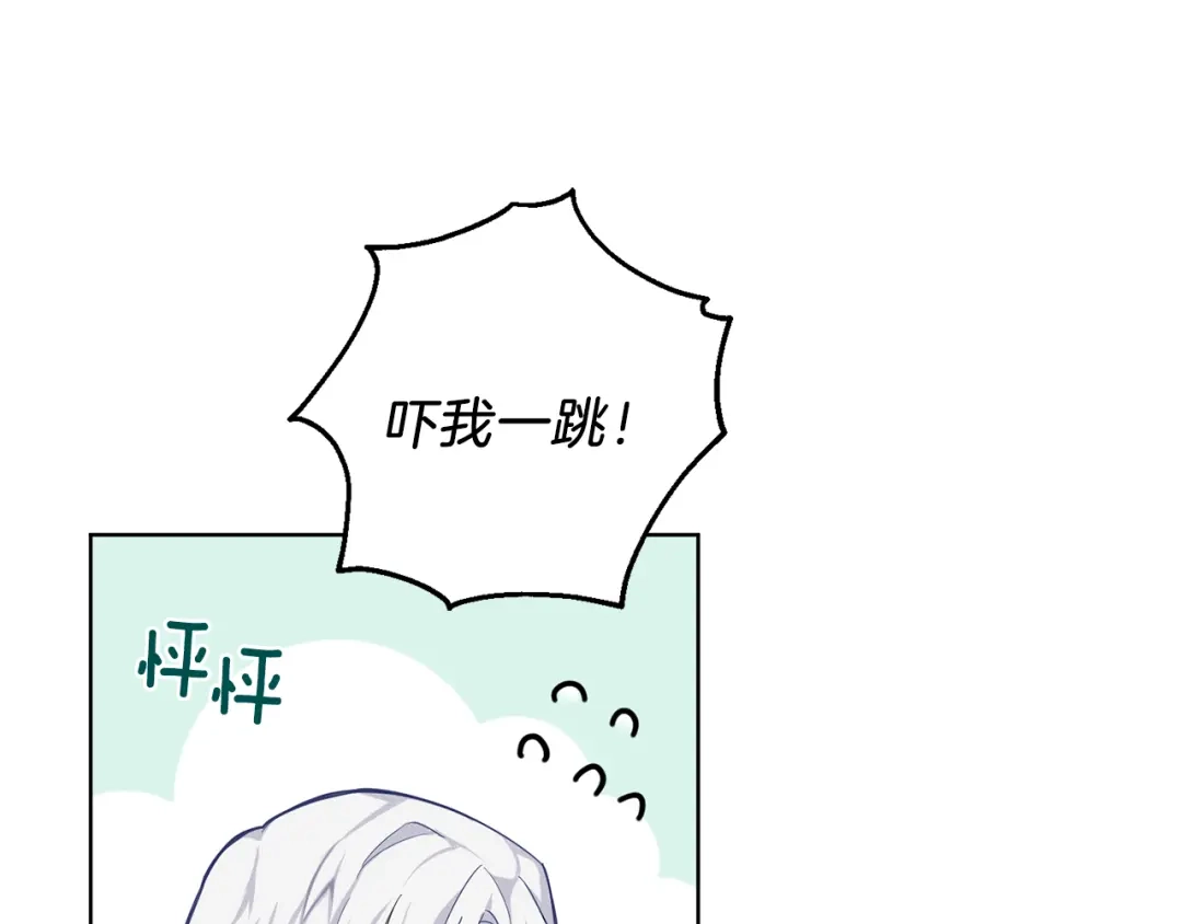 最菜魔王又怎样？ 第7话 嗜血之剑 第84页