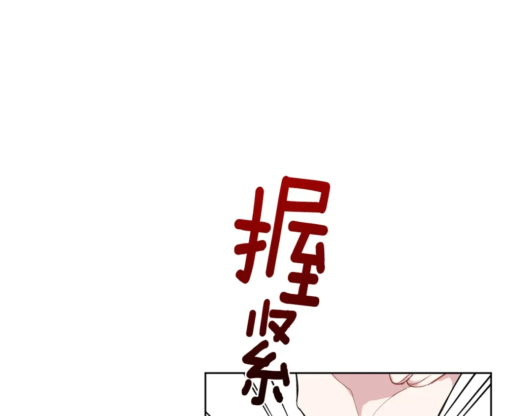 最菜魔王又怎样？ 第7话 嗜血之剑 第78页