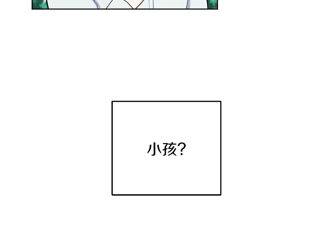 最菜魔王又怎样？ 第7话 嗜血之剑 第7页