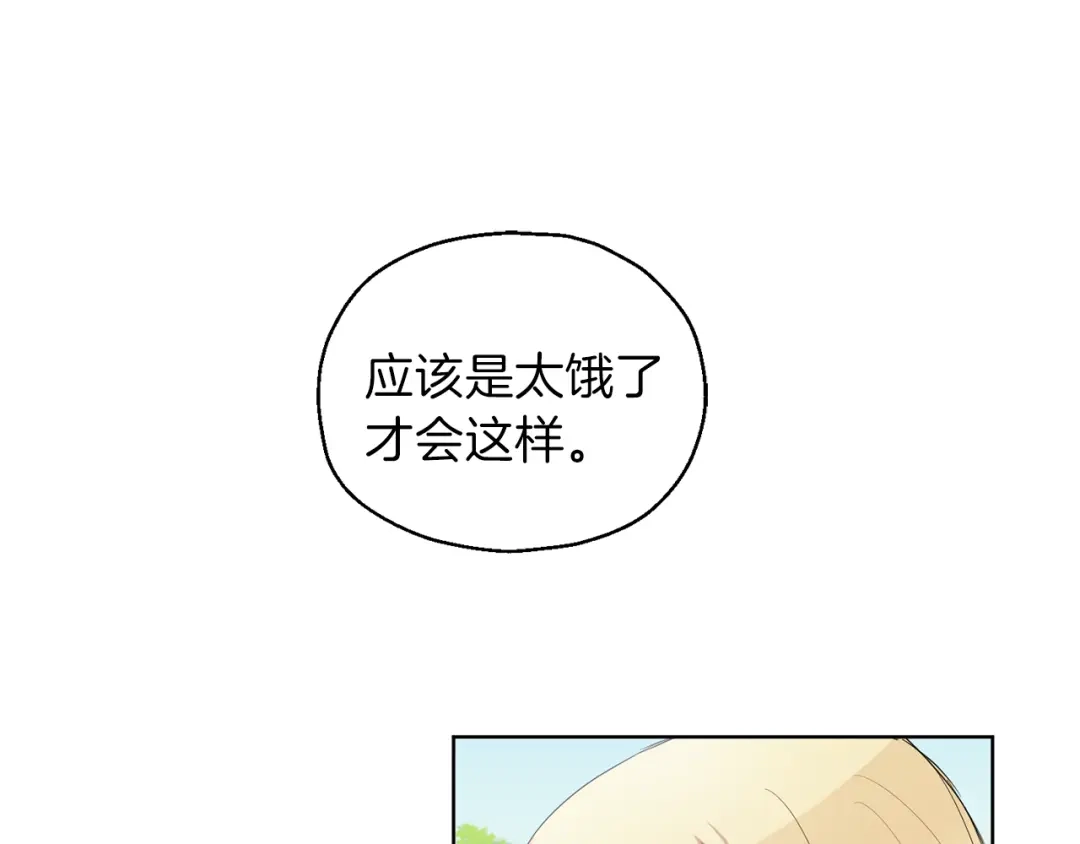 最菜魔王又怎样？ 第7话 嗜血之剑 第103页