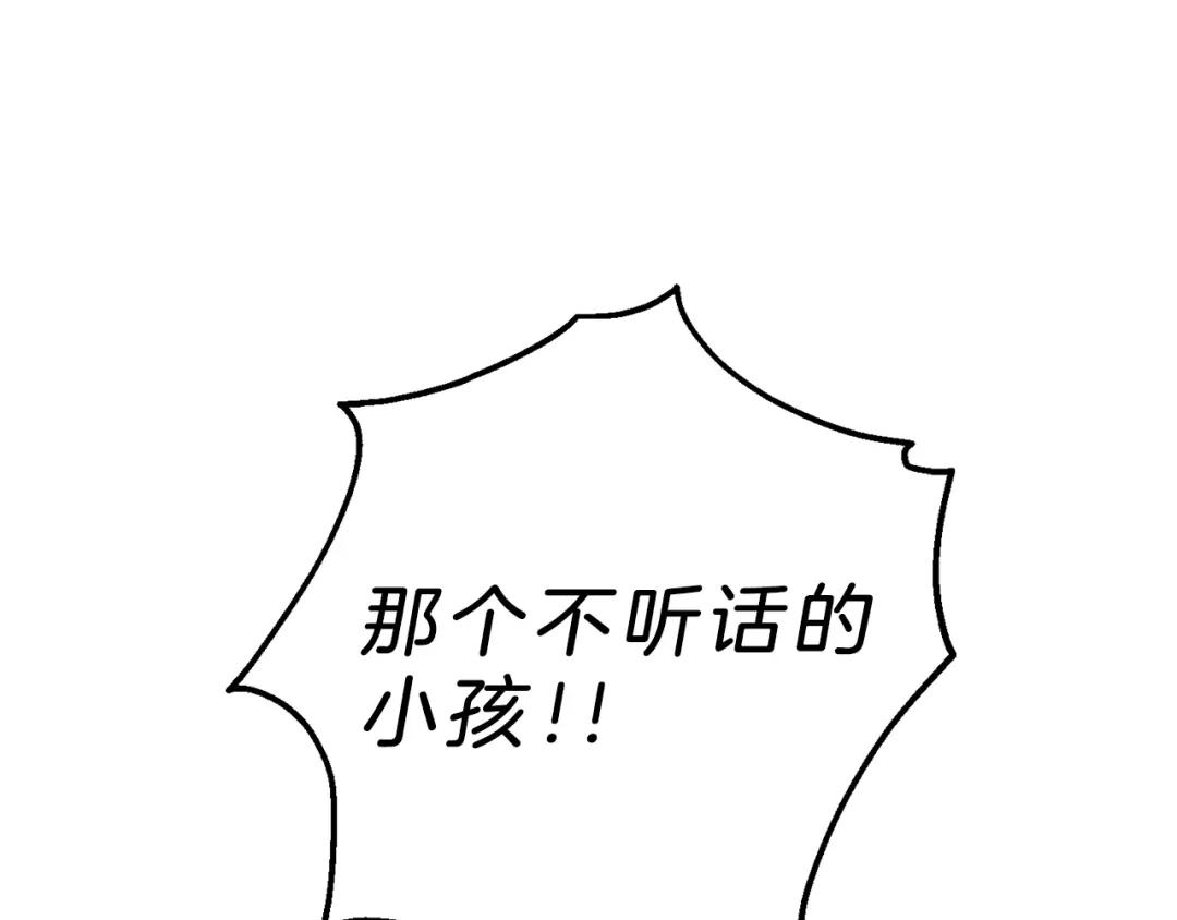 最菜魔王又怎样？ 第7话 嗜血之剑 第158页