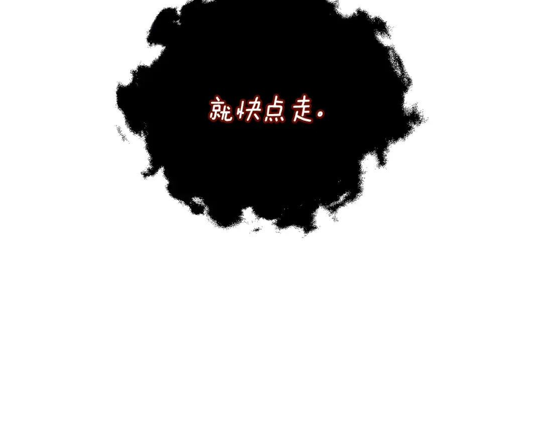 最菜魔王又怎样？ 第7话 嗜血之剑 第114页