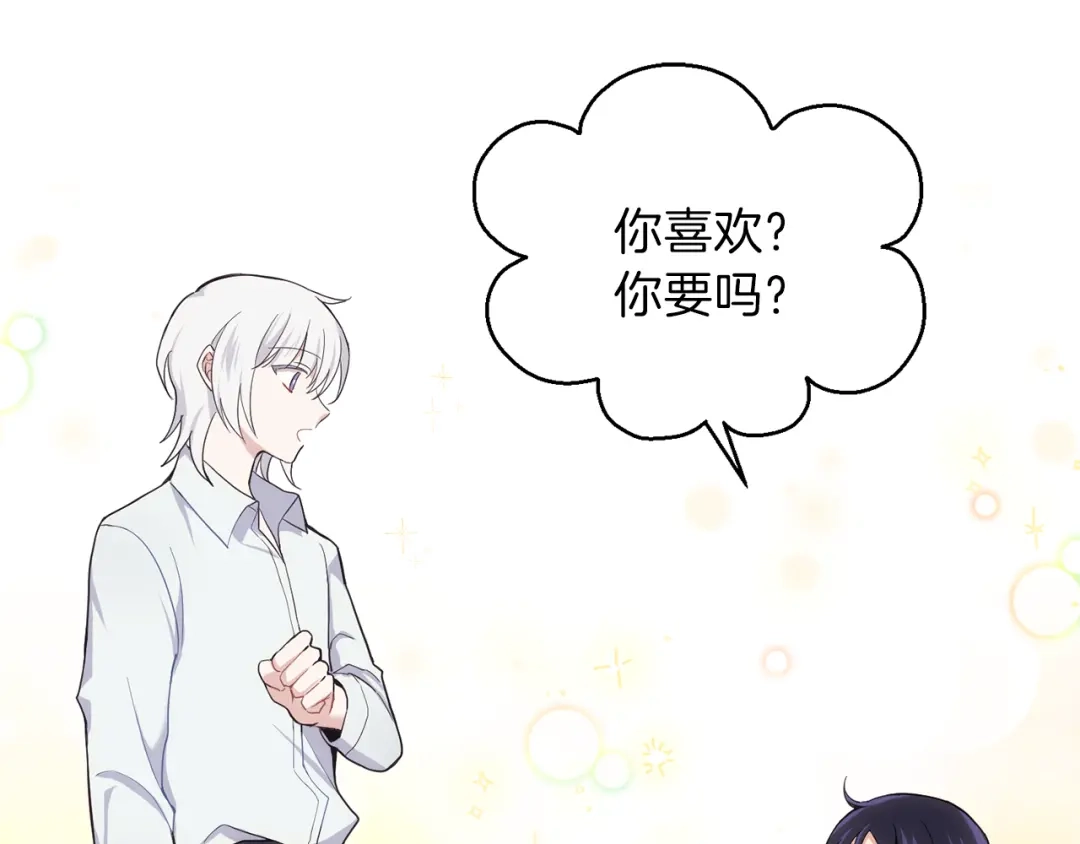 最菜魔王又怎样？ 第7话 嗜血之剑 第10页