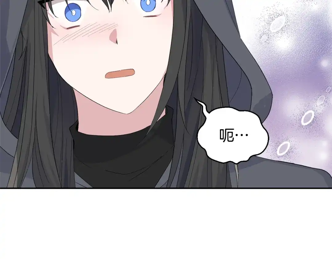 最菜魔王又怎样？ 第70话 找到你 第91页